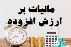 فشار معیشتی اخذ مالیات از محصولات کشاورزی را لحاظ کنید
